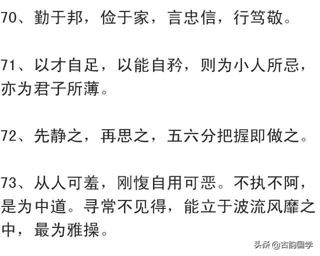 曾国藩励志100条名言警句,曾国藩曾经说过谋大事者首重格局
