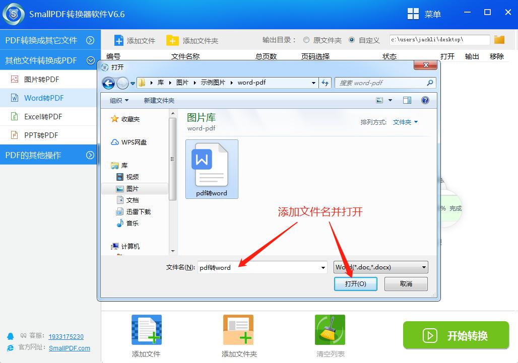 word文档如何转换成pdf格式手机,word文档如何转换成pdf还能有盖章