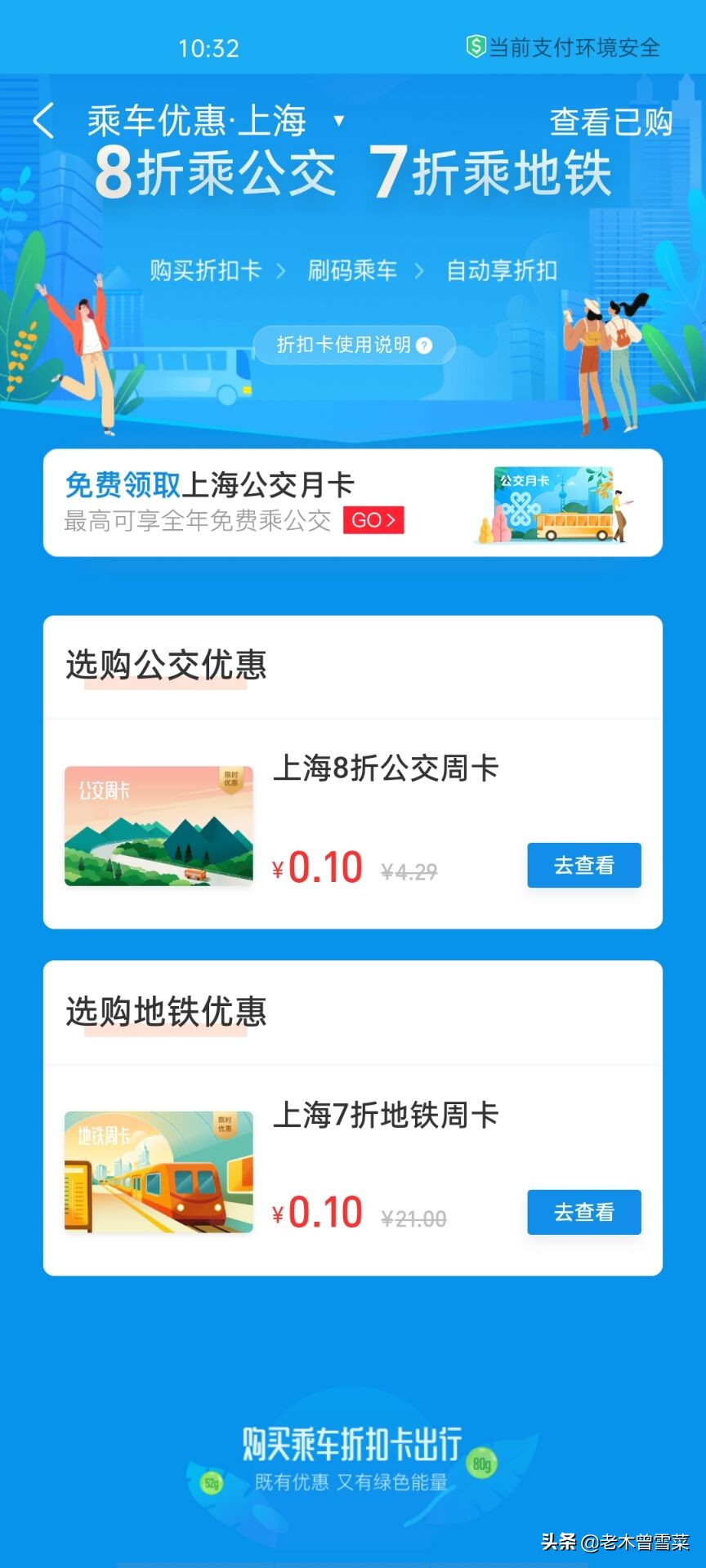 上海地铁卡和metro大都会哪个便宜 (上海地铁metro大都会)