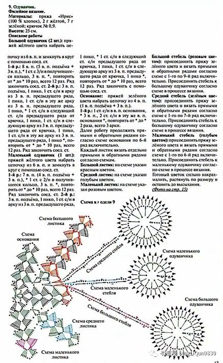 树叶钩针编织大全图解,树枝树叶的编织图解