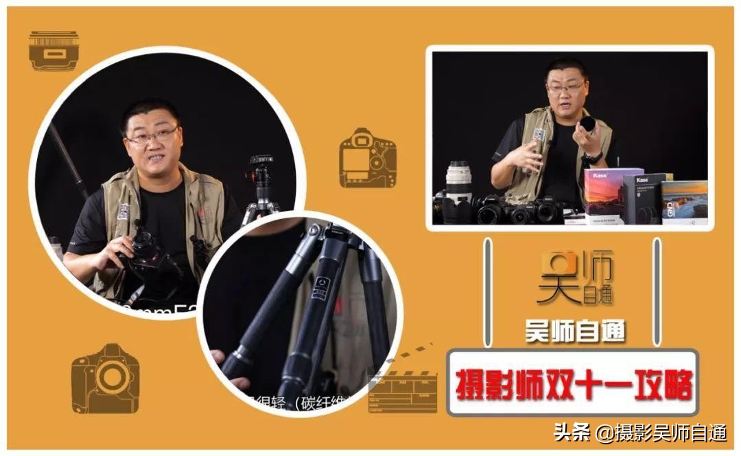 摄影双十一活动,摄影三脚架购买方法