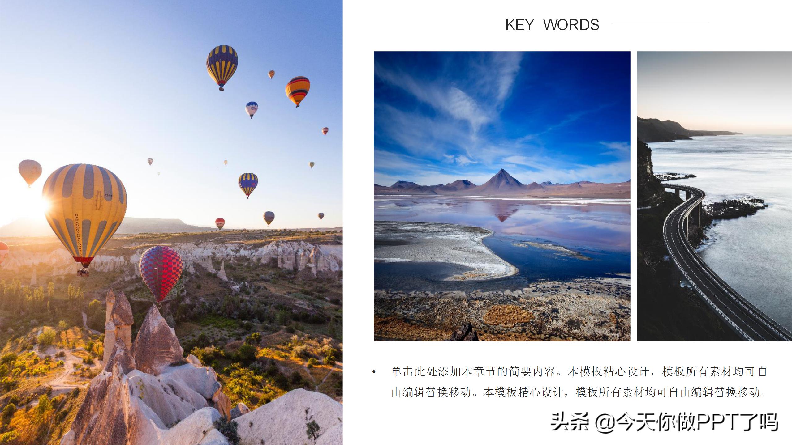 鏃呰ppt鍏ㄩ儴,鏃呰楂樼骇ppt鍒朵綔