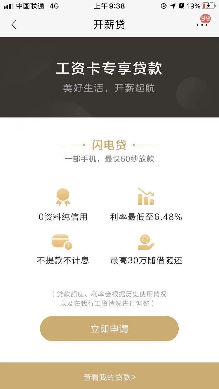 工资卡选招商银行的8大理由！咋办，疯狂心动中