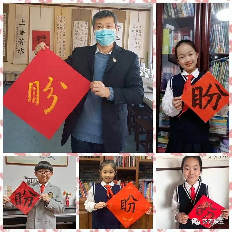 「聚焦•珠五」新学期,我们隔空相聚——珠江五校教育集团主校区寄语新学期系列活动报道