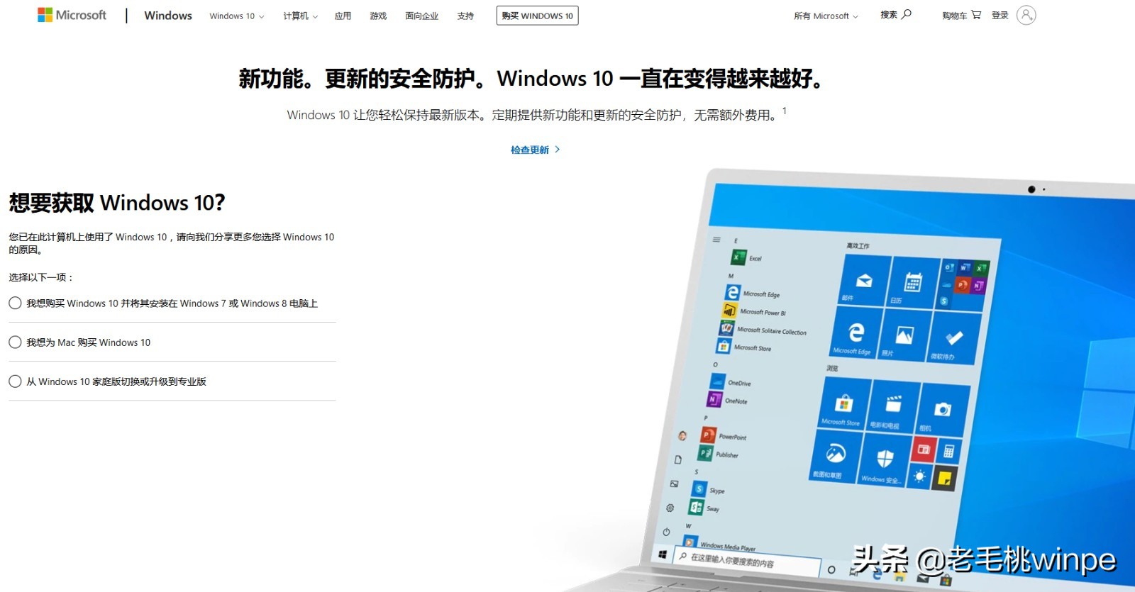 揭秘：win10正版系统售价上千元，为什么电脑店只卖15块？