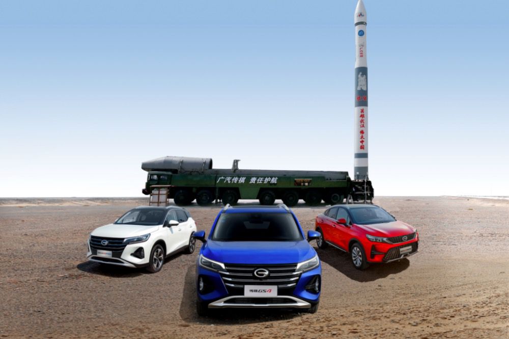 成功!广汽传祺护航“快舟·传祺GS4号”火箭升空