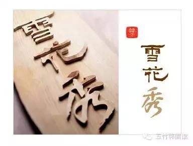 韩国雪花秀香皂的价格,韩国雪花秀产品大全