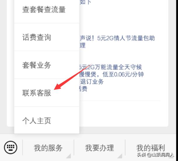 移动流量超了80元怎么退,移动流量超了1g10元怎么取消