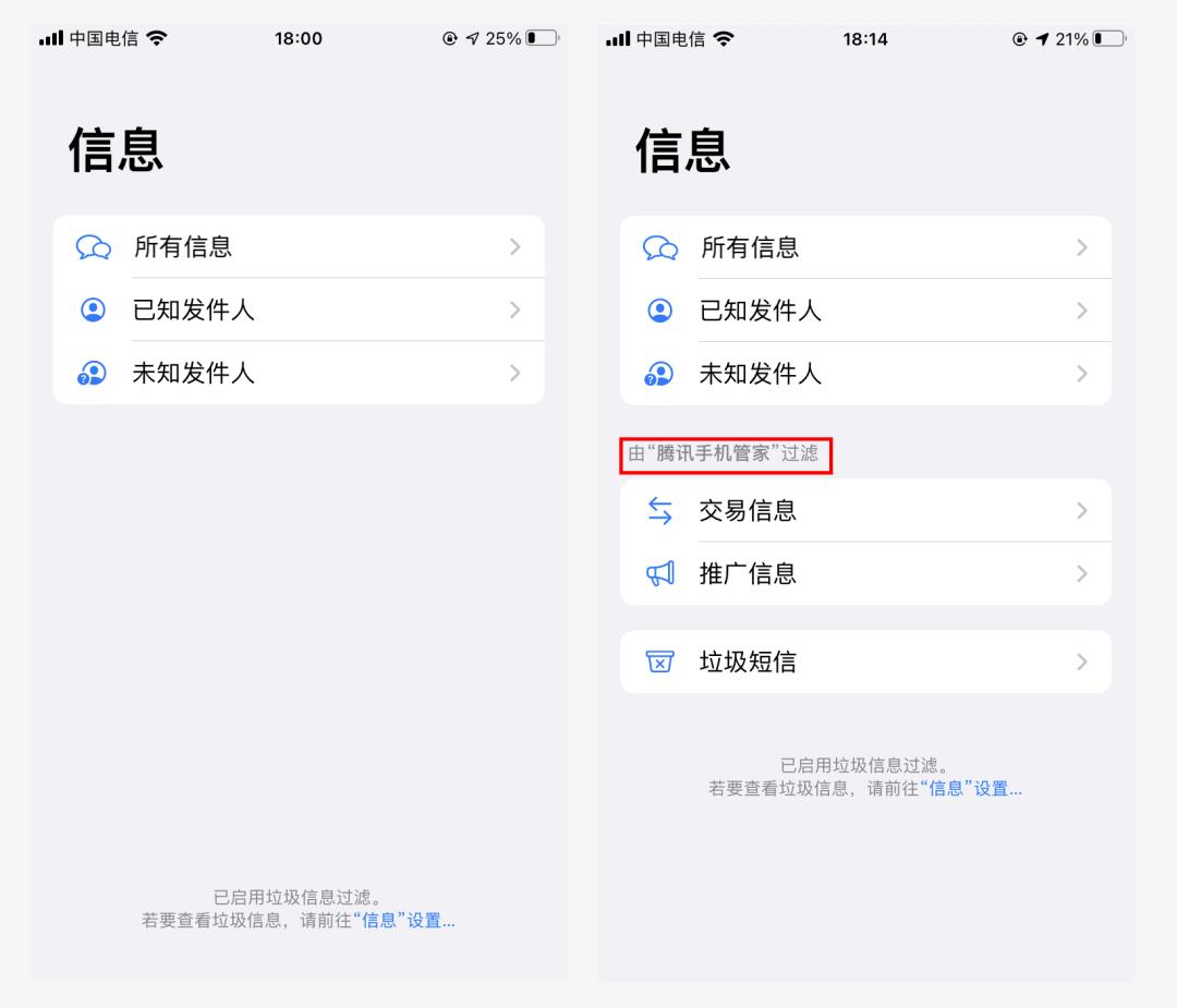 苹果手机总是有骚扰电话垃圾短信,苹果手机拦截不到骚扰垃圾短信