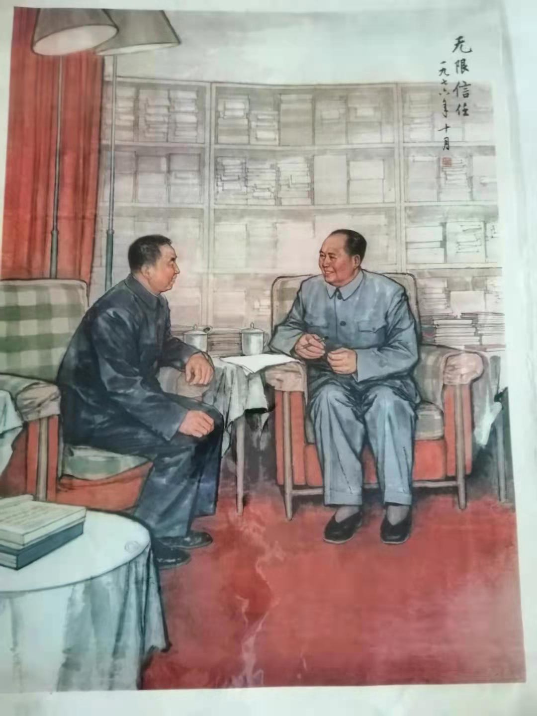 22个版本毛主席和*国锋华**同志在一起的画作，历史瞬间，永恒记忆