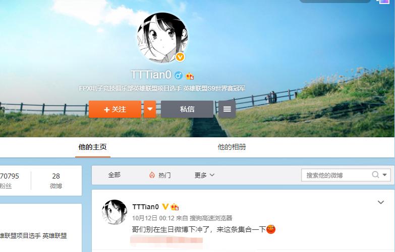 小天被老板开除了,fpx小天加入tt了吗