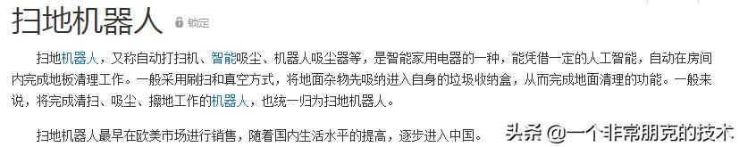 智能扫地机器人好不好主要看什么,智能家用扫地机器人好不好啊