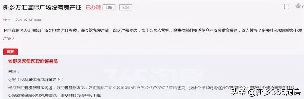 新乡交房就可以拿到房产证吗,新乡房产证什么时候发放