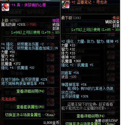 dnf搬砖起步步骤攻略,dnf搬砖教程心得篇