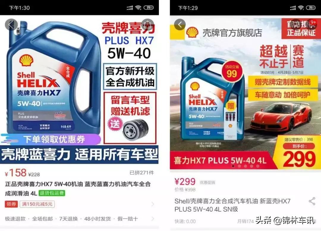 网购机油都是假的吗,网上的便宜机油是假的么