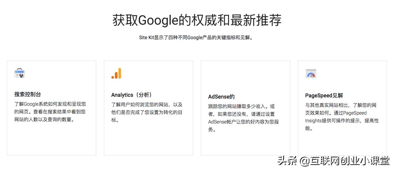 google网站工具,wordpressgoogleseo插件