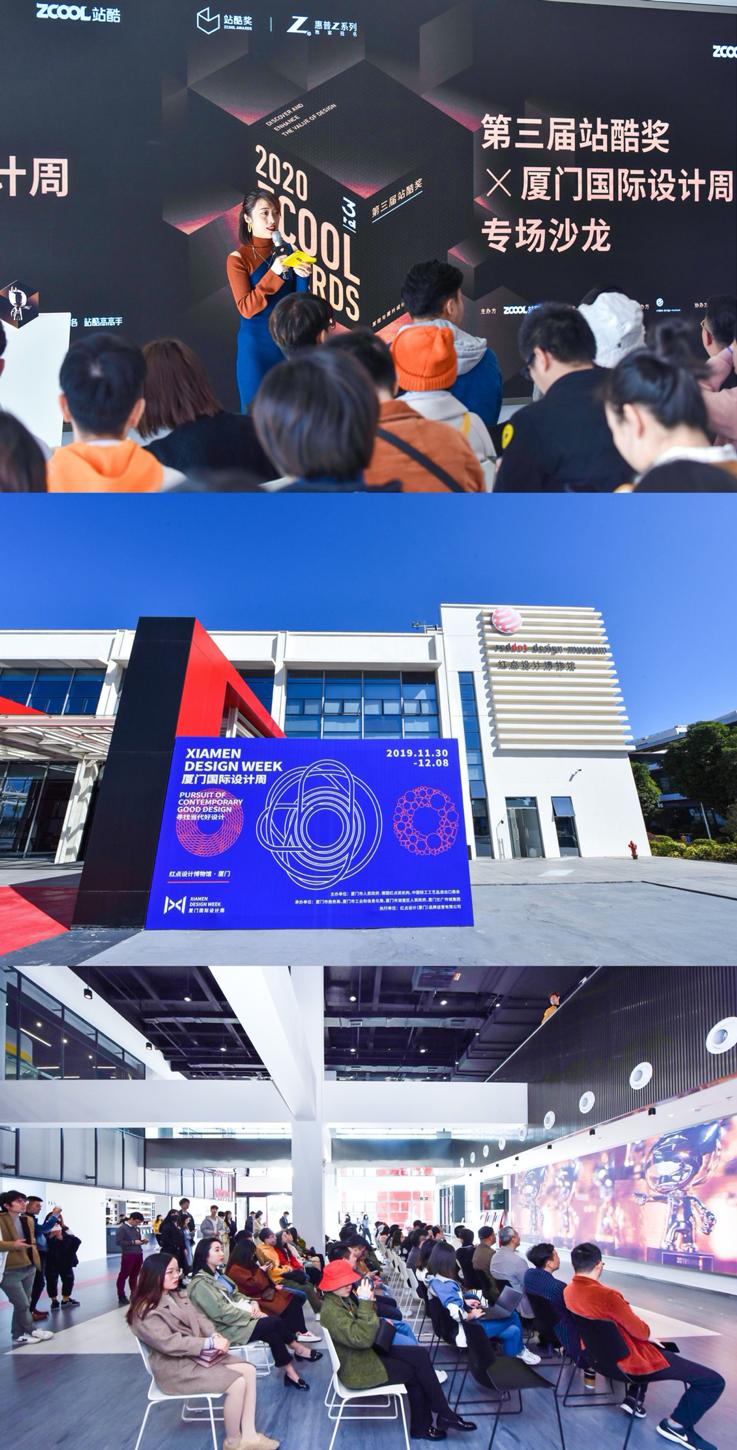 站酷设计大赛第三名,第三届站酷奖