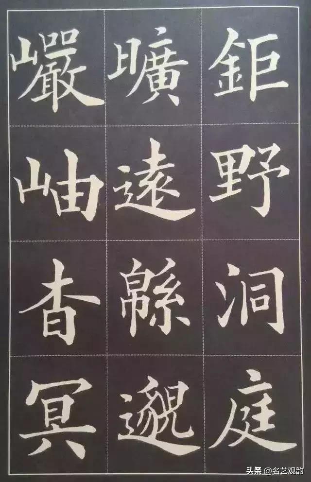 楷书口诀200法,楷书20句口诀顺口溜