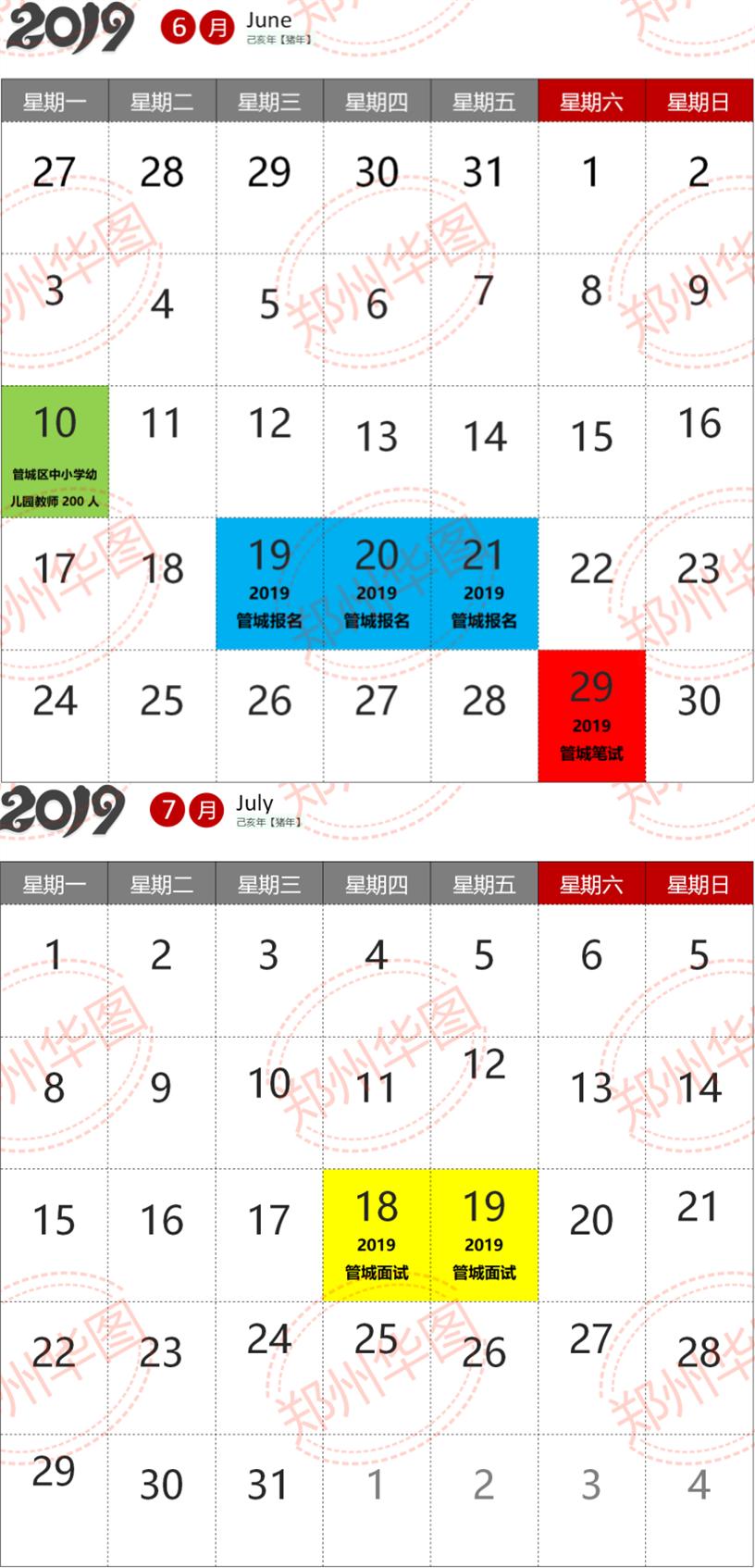 郑州招教考试经验贴,郑州各区招教考试报名条件