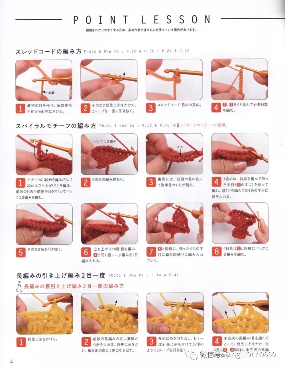螺旋包包钩编,白狐围脖的钩编图解
