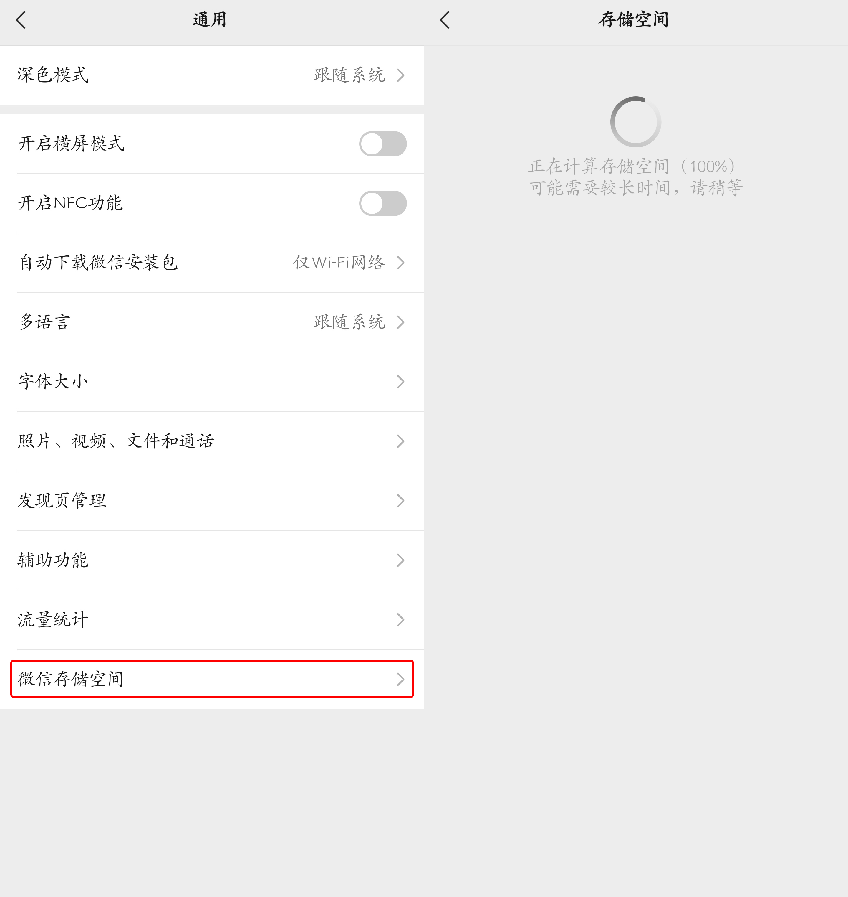 微信安卓8.0.24最新官方内测,微信安卓更新8.0.29最新版本功能