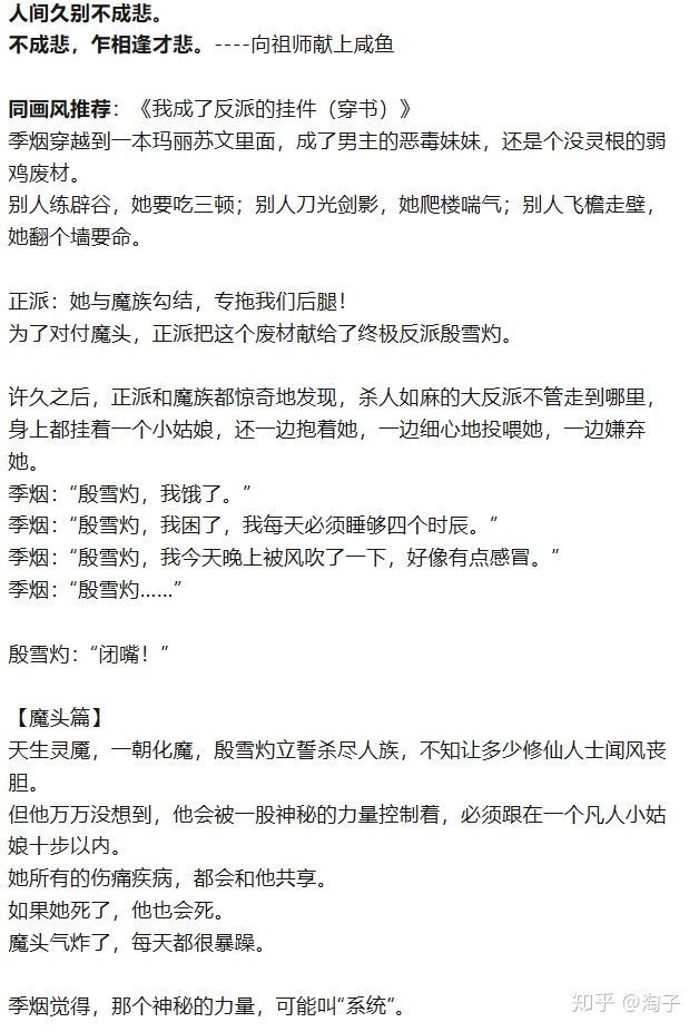 黑莲花攻略类型的小说,5本小说推荐黑莲花攻略手册