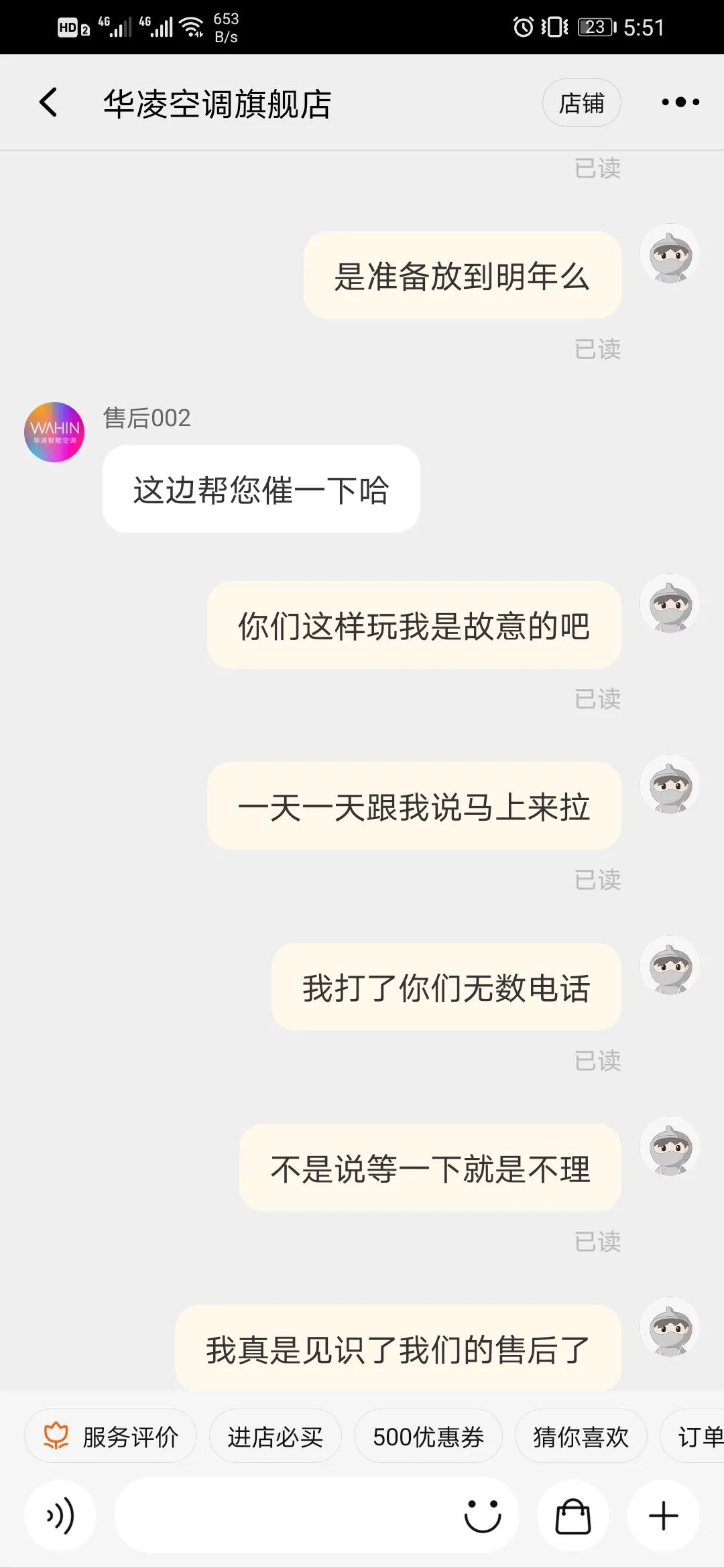 美的售后猫腻,美的售后服务存在欺诈行为