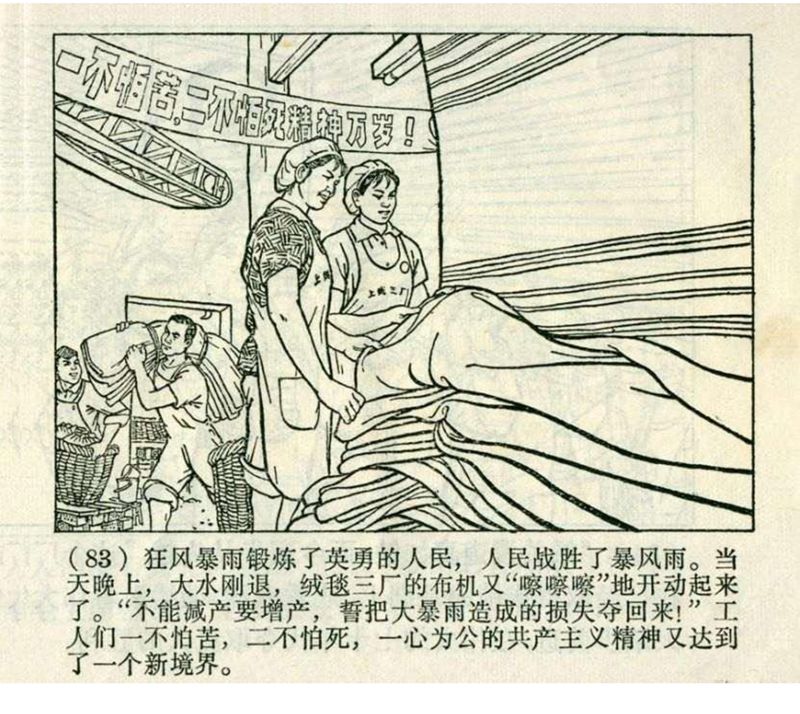 pp连环画经典老连环画,pp连环画长征途中