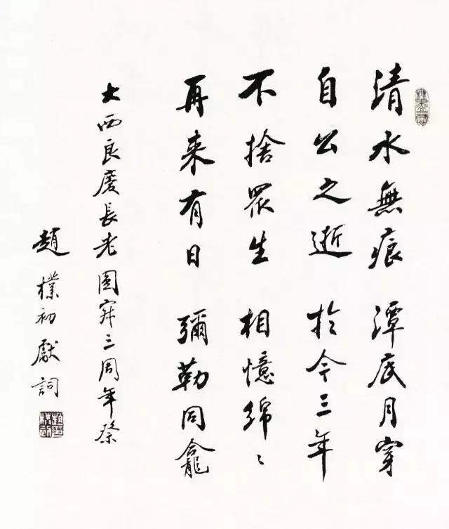 西泠印社历任社长,西泠印社现在社长是谁