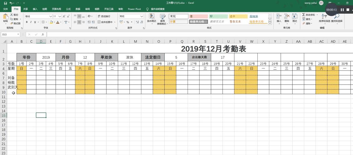 考勤表制作表格自动统计,excel考勤数据转考勤表