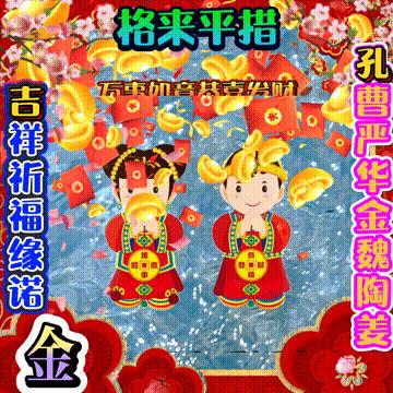 年味文化大餐！最新网络世界符号工具表情包【百家姓】专辑！