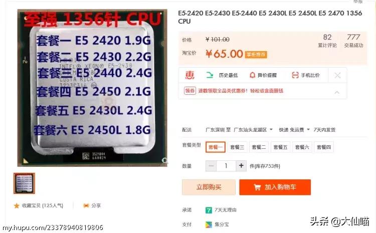 为啥电商主机那么便宜,电商主机为什么便宜了