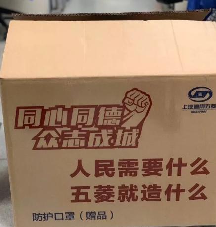 五菱改造生产线生产口罩,五菱改建生产口罩