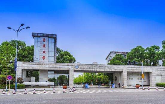 重庆大学是末流985?网友:学科评估最好是A-,应该划入双一流B档