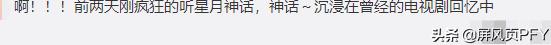胡歌说神话金莎,金莎和胡歌在神话中的片段