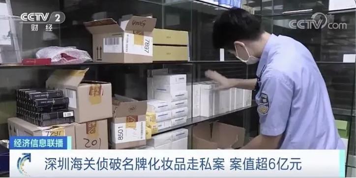 从手机到6亿化妆品*私走**,水货、山寨一直是华强北解不开的情结