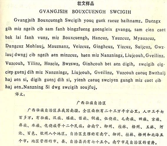 人民币的背面有几种文字,人民币上几种文字分别是哪个族的