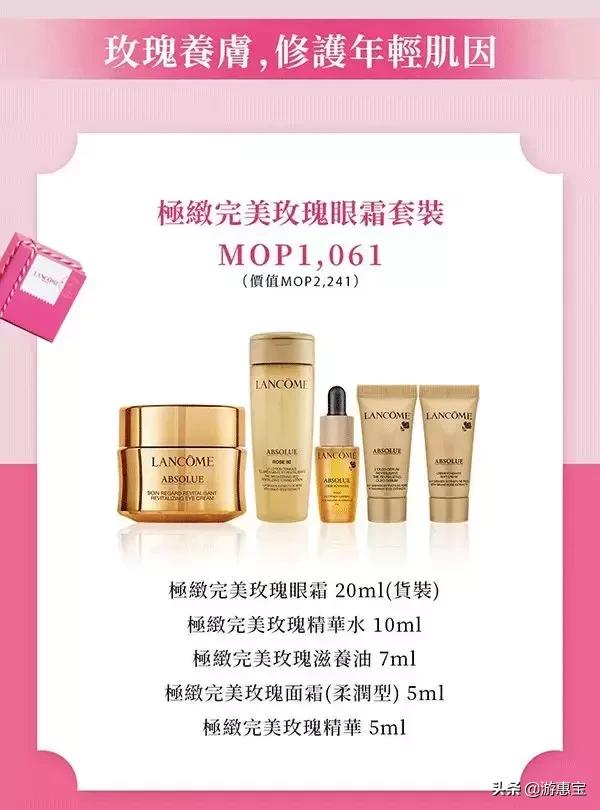 兰蔻3折白菜价包邮包税限时抢购,兰蔻1元秒杀