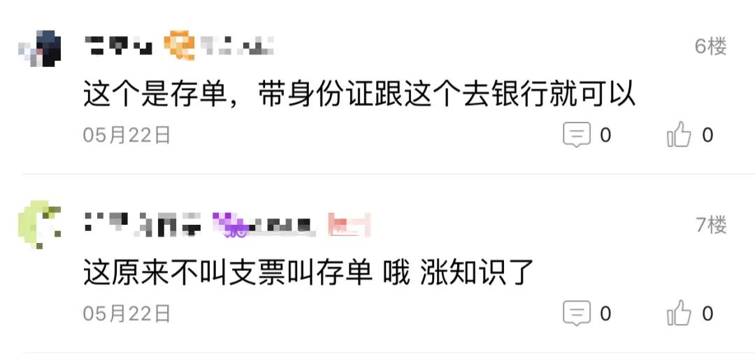 拆迁支票要怎么才能取出来,拆迁银行存单的钱怎么取出来
