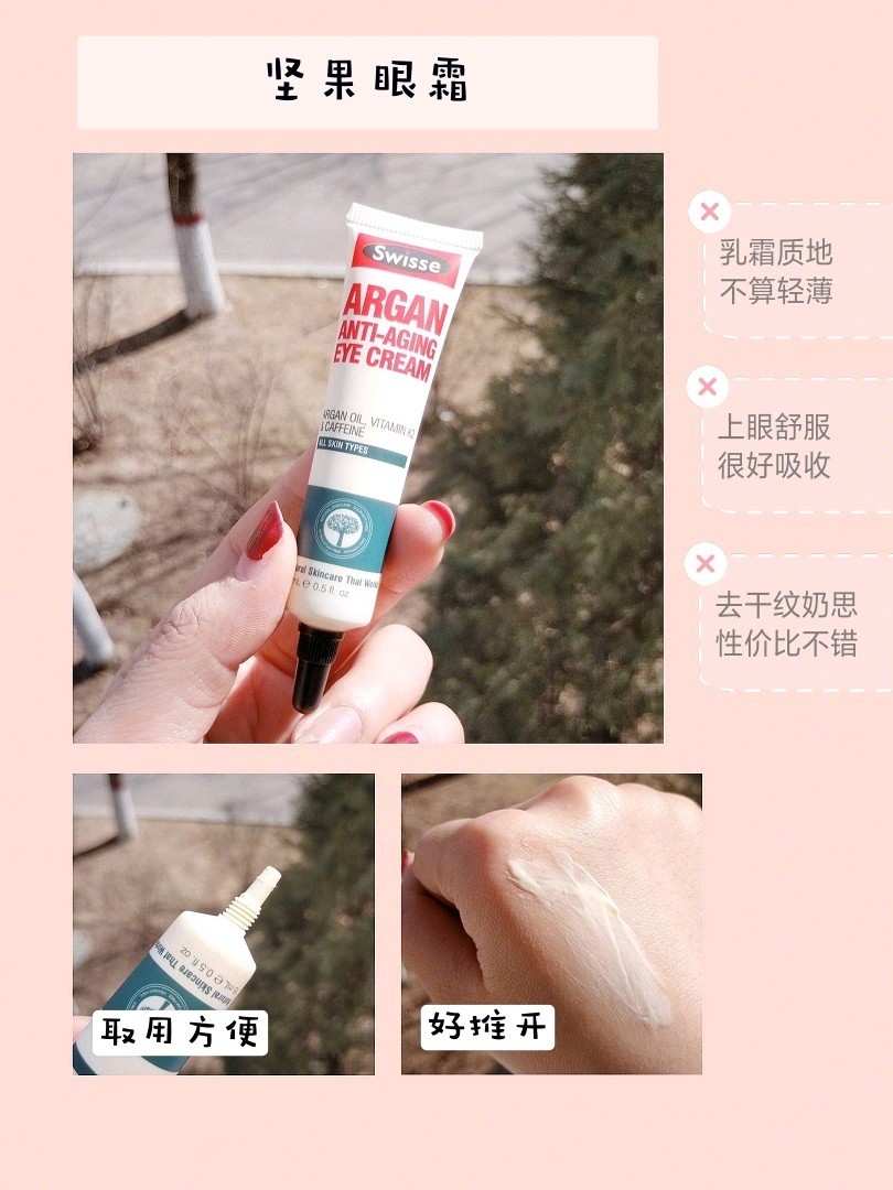 学生党平价眼霜欧诗漫,黑眼圈眼霜推荐学生党平价