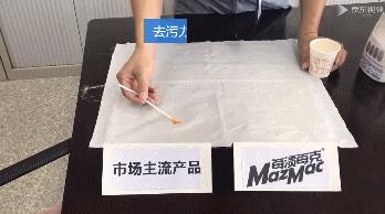 刚穿上的羽绒服就沾上了污渍？不用水洗不留痕迹，一擦一抹就干净