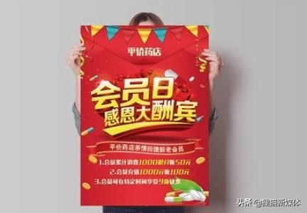 药房经营骗局揭秘,药店买药有哪些小秘密