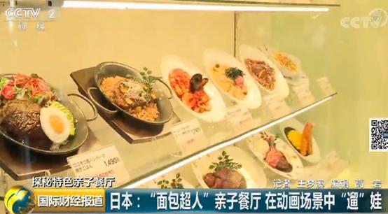 日本面包超人儿童餐厅,面包超人绝版大餐厅