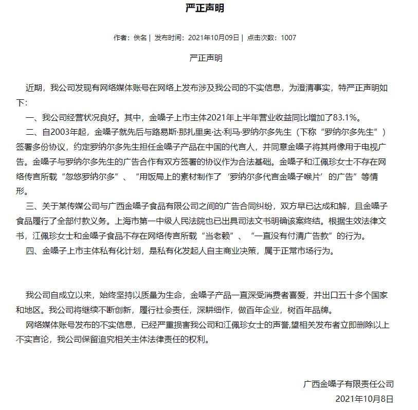 金嗓子的骚,闪了江湖的腰