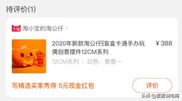 淘宝上的评价能删除可以再评价吗,为什么淘宝不能删除评价了