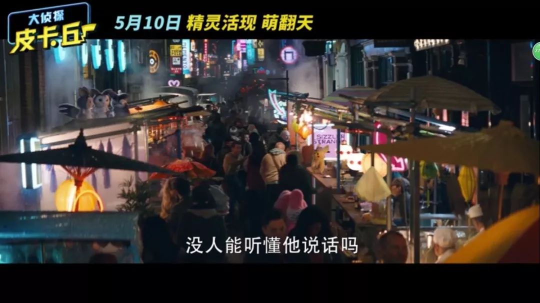 大侦探皮卡丘100个细节,大侦探皮卡丘萌化