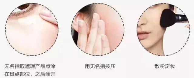 没有遮瑕如何正确遮瑕呢,遮瑕的正确方法图解