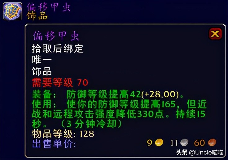 魔兽世界tbcfs毕业装备,魔兽世界tbc防骑毕业