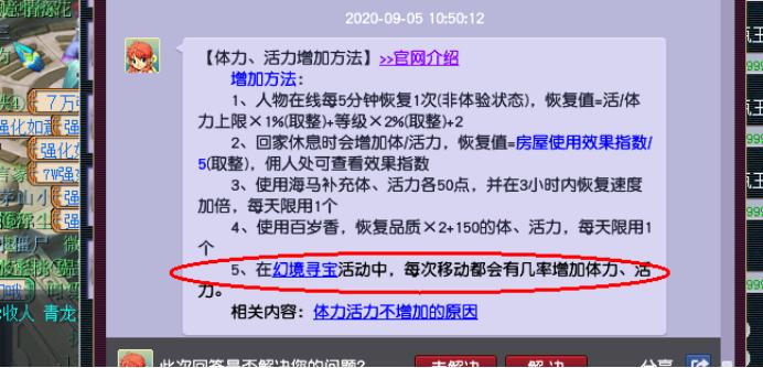 梦幻西游教师节活动,梦幻西游教师节活动积分