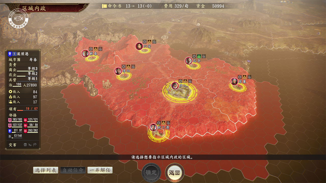 三国志战略版可玩性在哪里,三国志战略版玩的人变少了